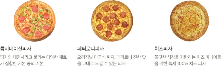 피자스쿨김포걸포점 이미지