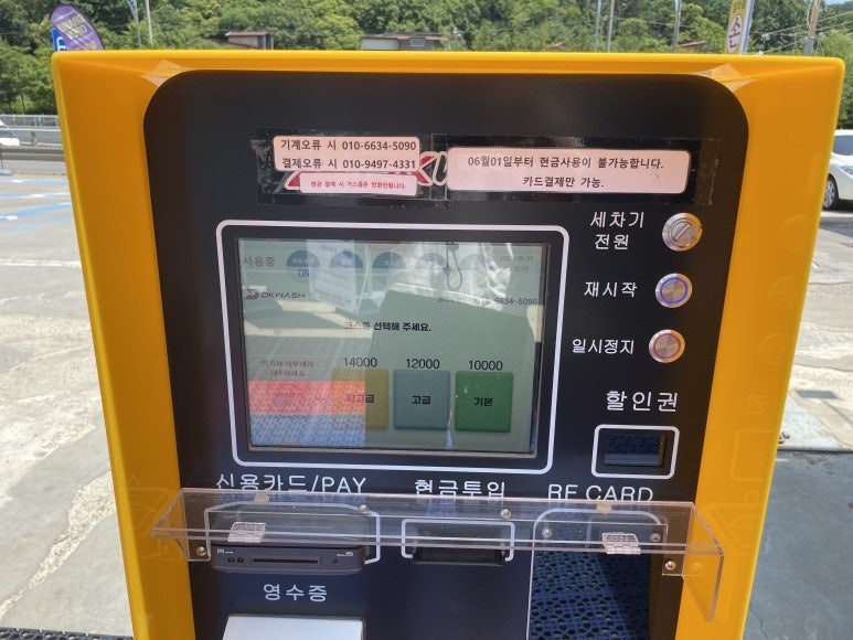 민세차장 이미지