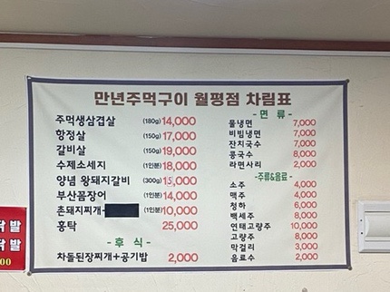 만년주먹구이 이미지