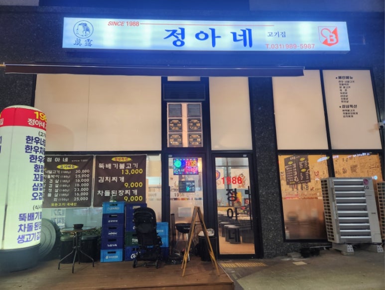1988정아네 이미지
