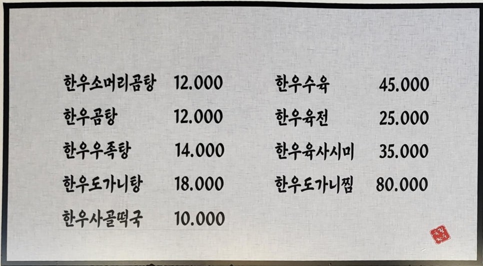 울림한우 이미지