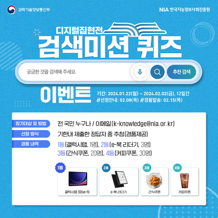 DIGITAL집현전 이미지