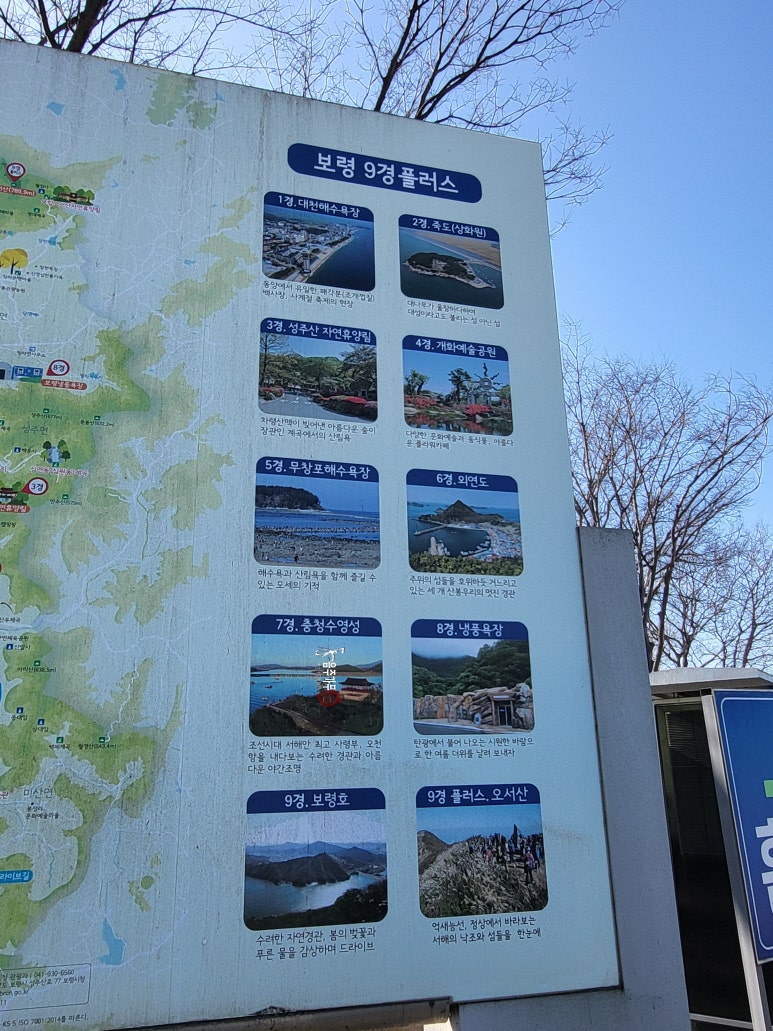 대천주유소 이미지
