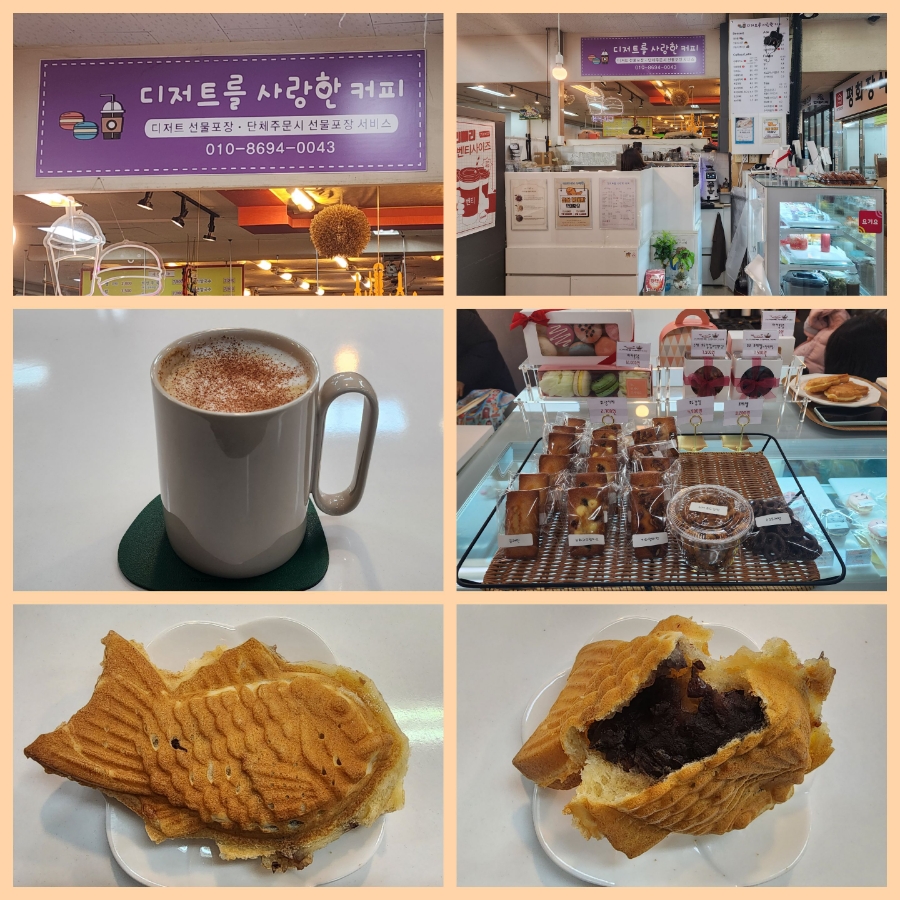 커피와디저트미소정 이미지