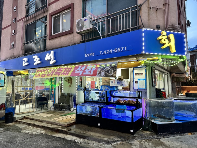 고조선수산 이미지