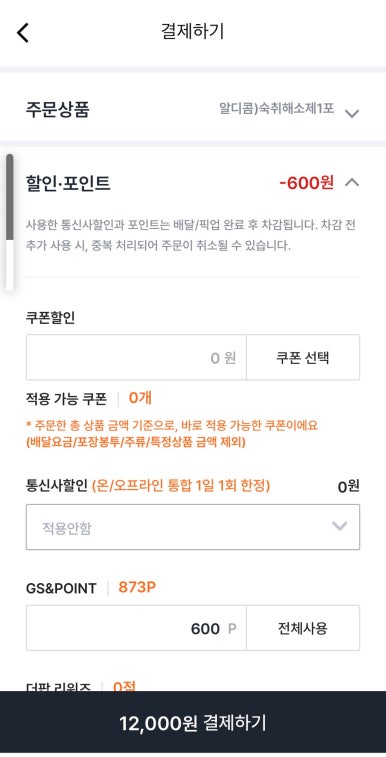 우리동네편의점 이미지