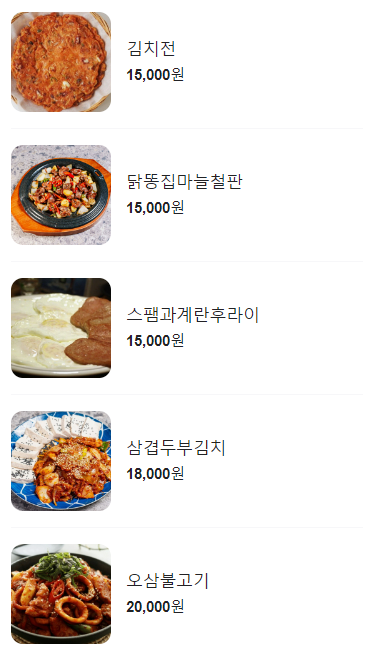 짱구포장마차 이미지