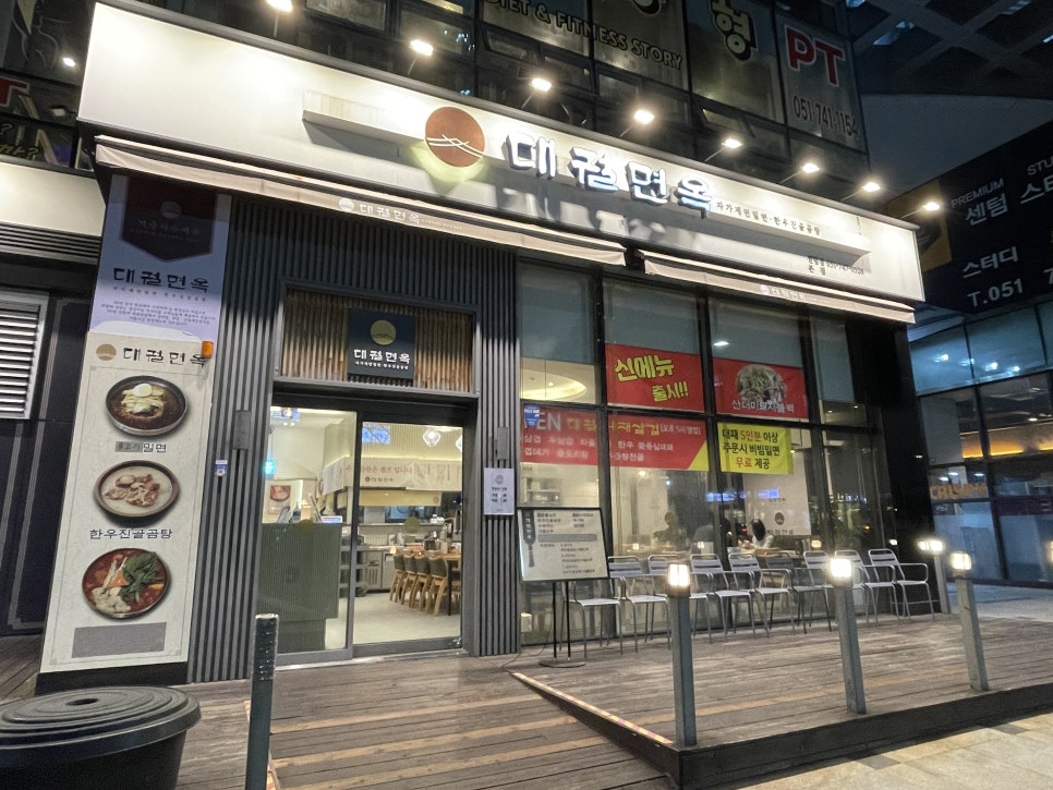 대궐면옥 이미지