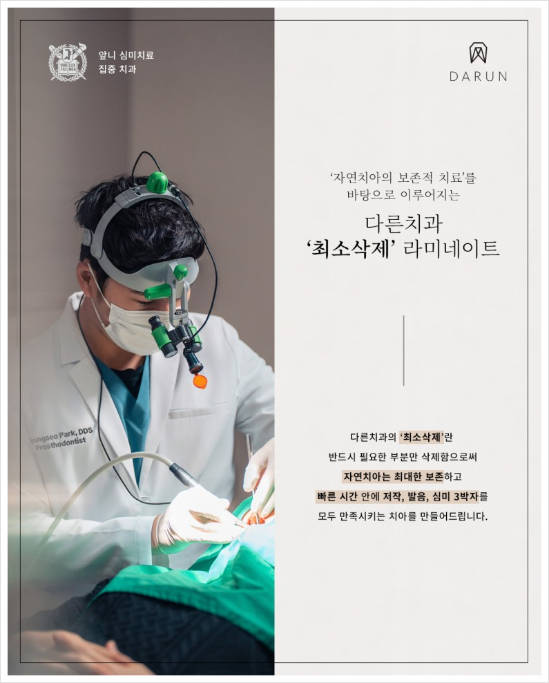 다른치과 이미지
