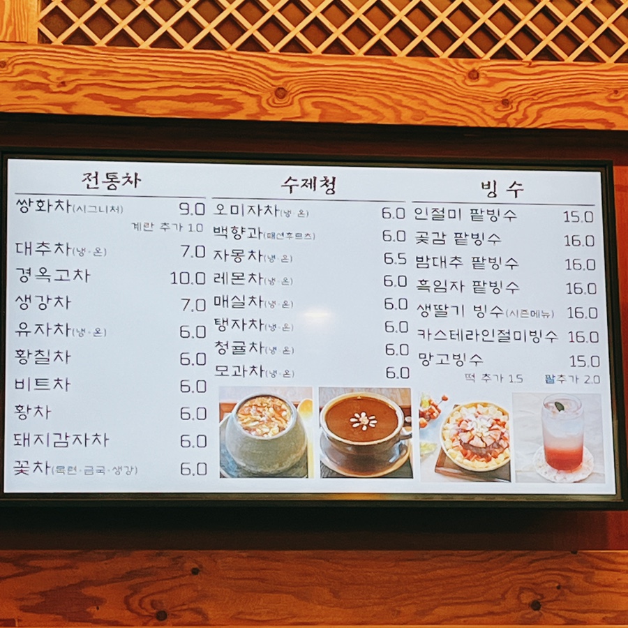 산들소리찻집 이미지