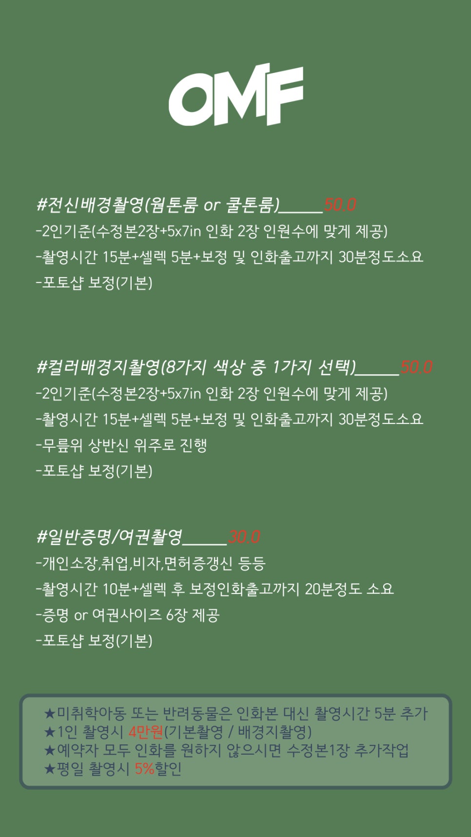 오마이펑키 이미지