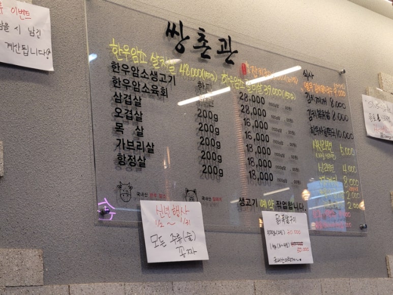 쌍촌관 이미지
