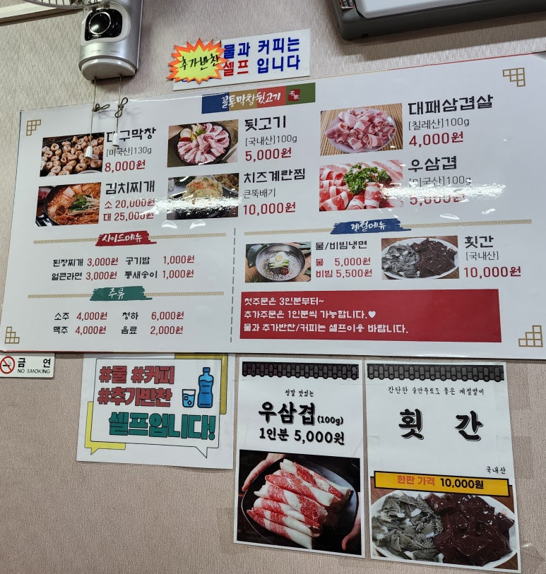 꼴통막창뒷고기 이미지