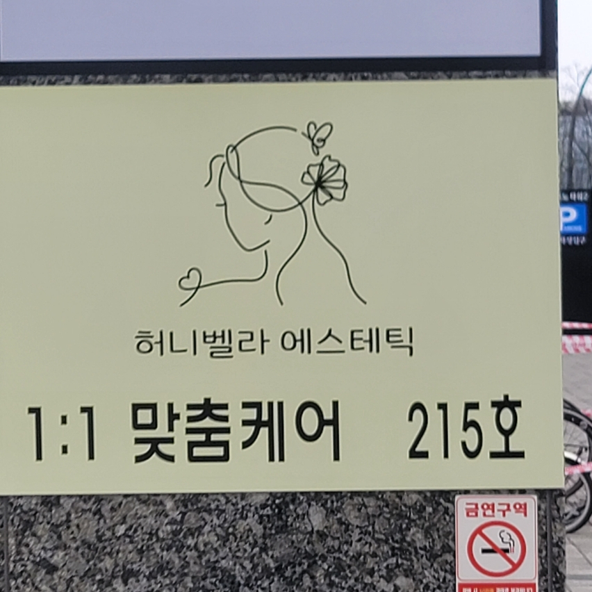 허니벨라 이미지