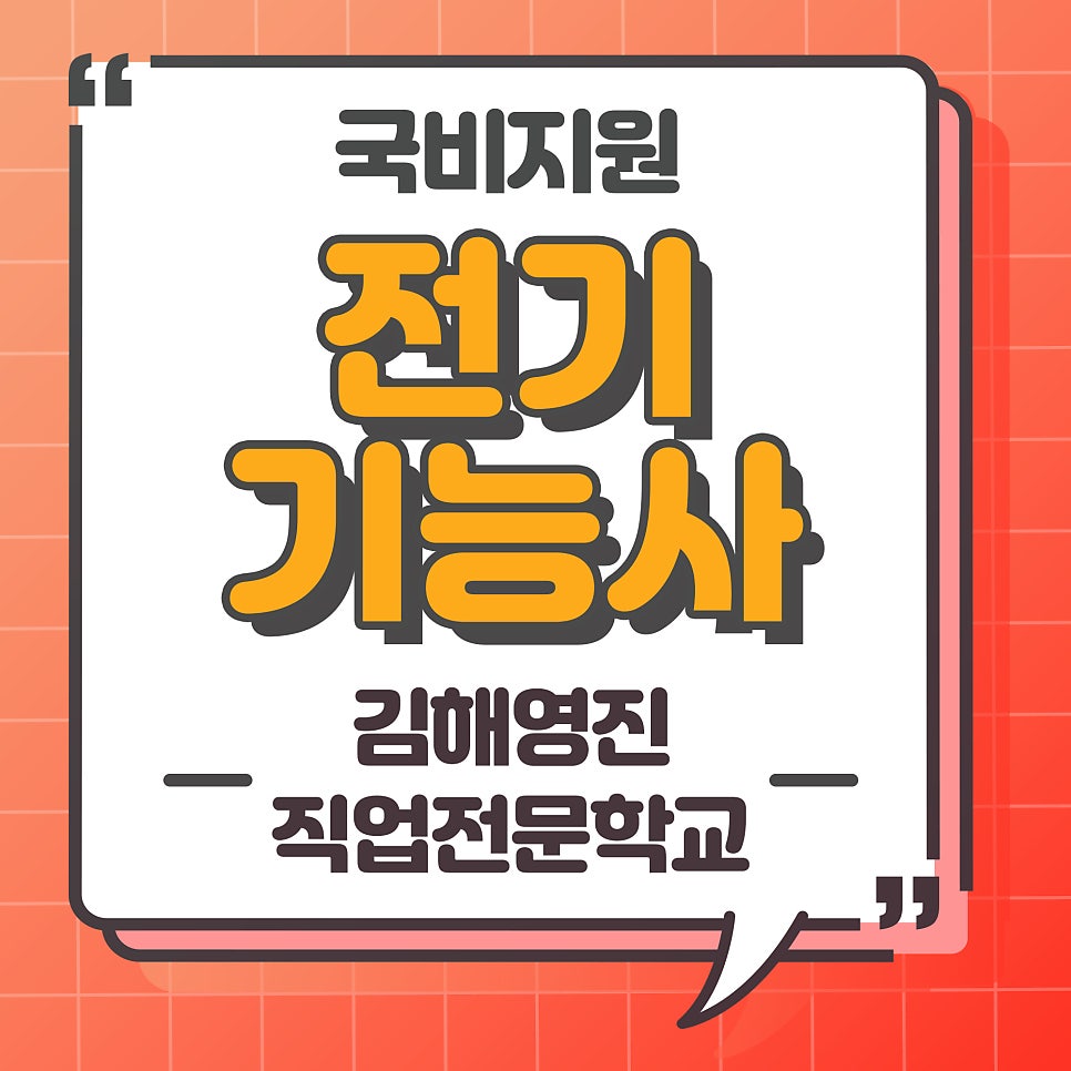 영진전기 이미지