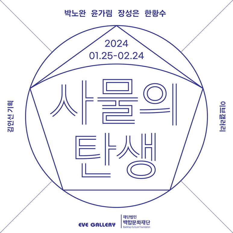백합이브자리 이미지