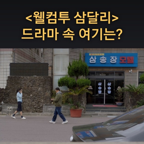 크리스탈모텔 이미지