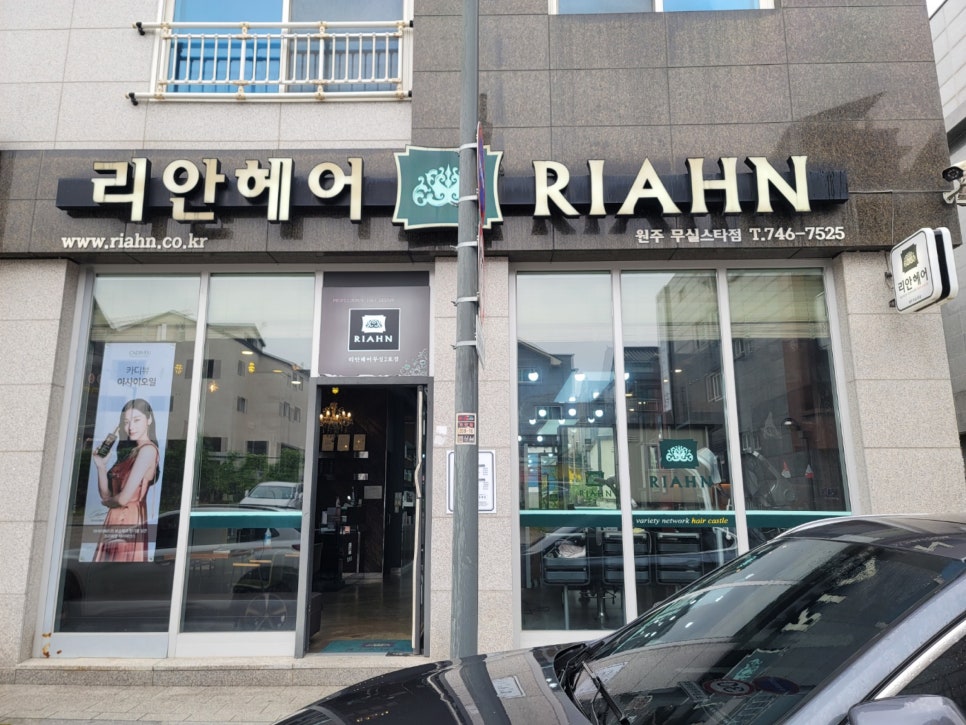 헤어스타 이미지