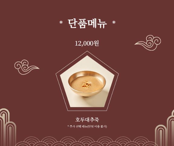 소화당 이미지