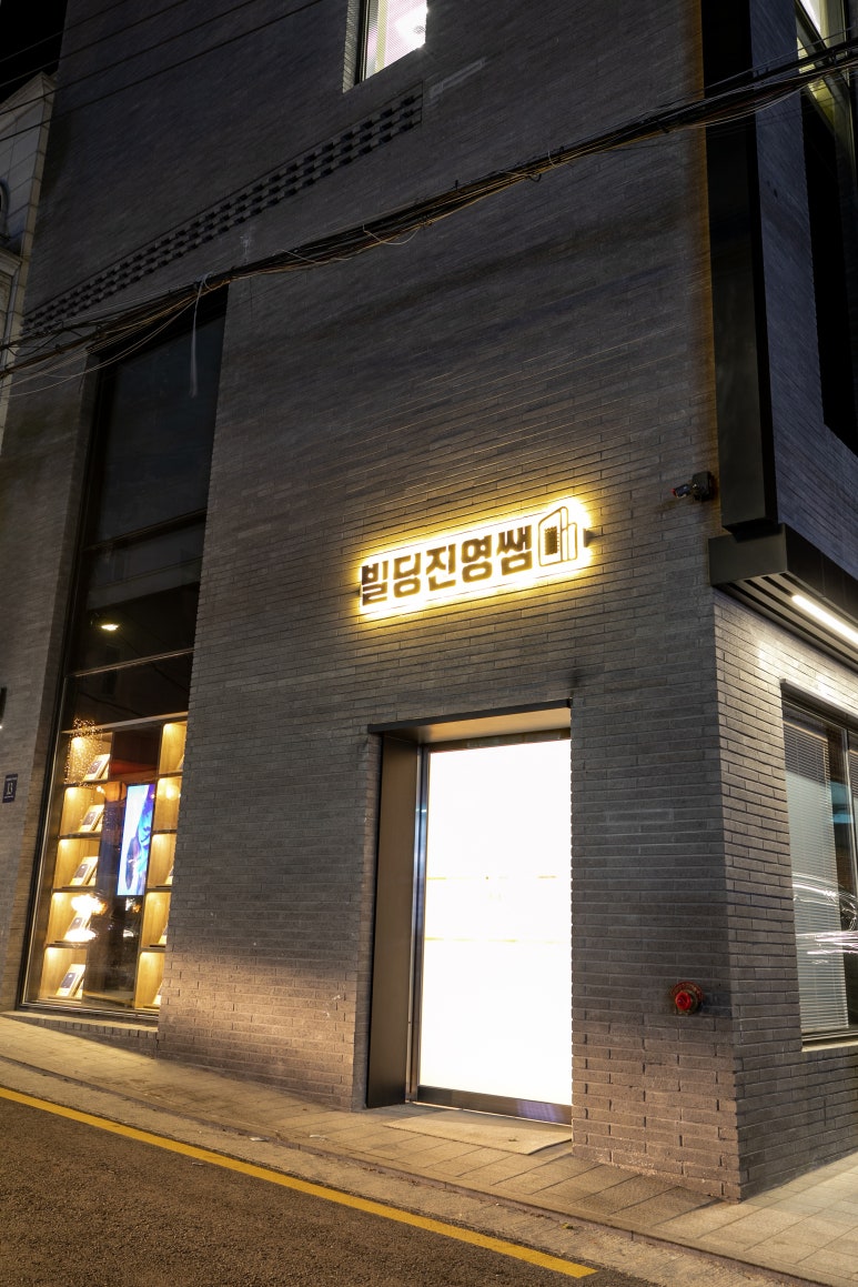 진영빌딩 이미지