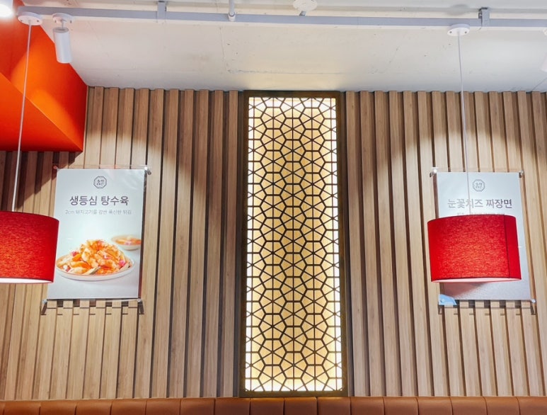 참바른 중식당 이미지
