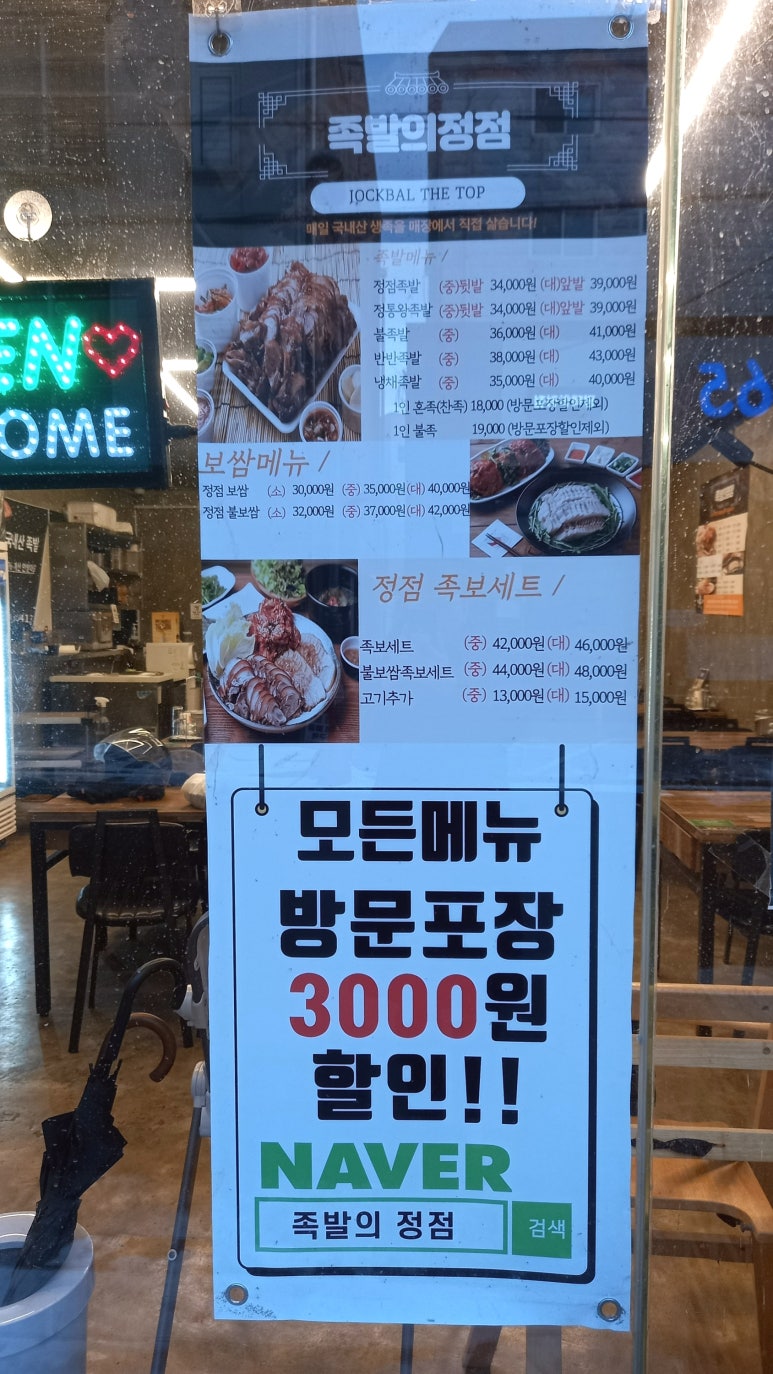 족발의정점 이미지