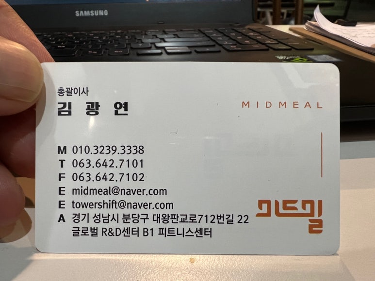 주식회사 미드밀 이미지