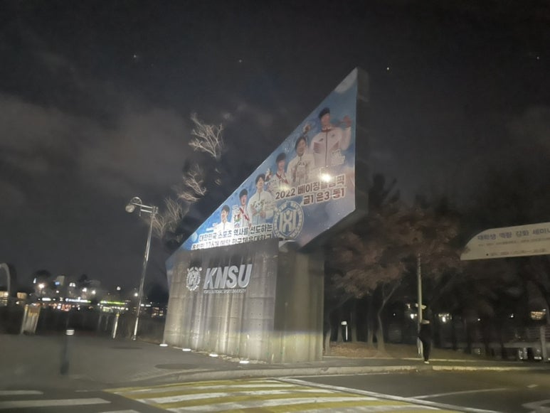 한국스포츠심리개발원 이미지