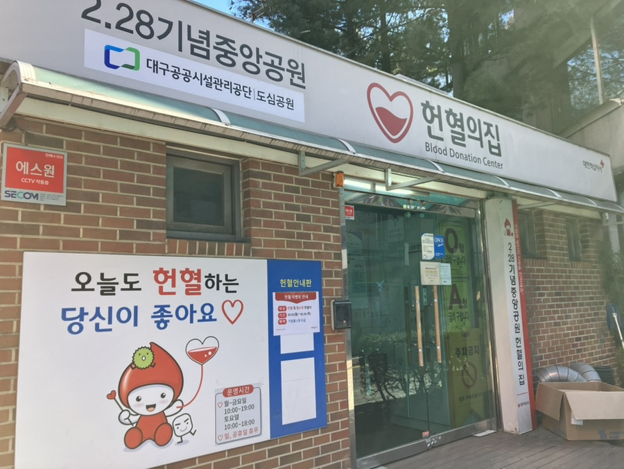 2.28기념 중앙공원 이미지