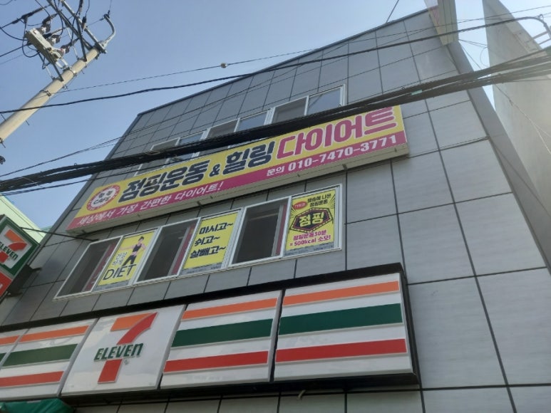 힐링점핑 이미지