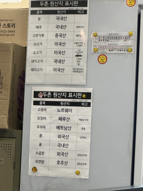 두촌간석점 이미지