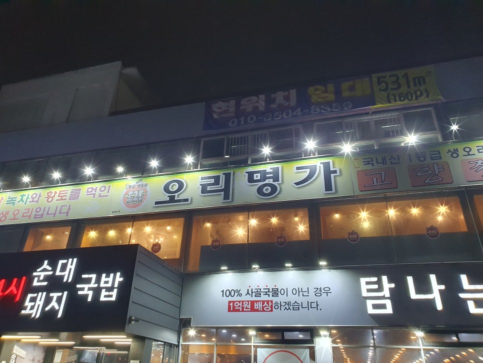 오리명가고향정 이미지
