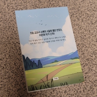 수레세탁소 이미지