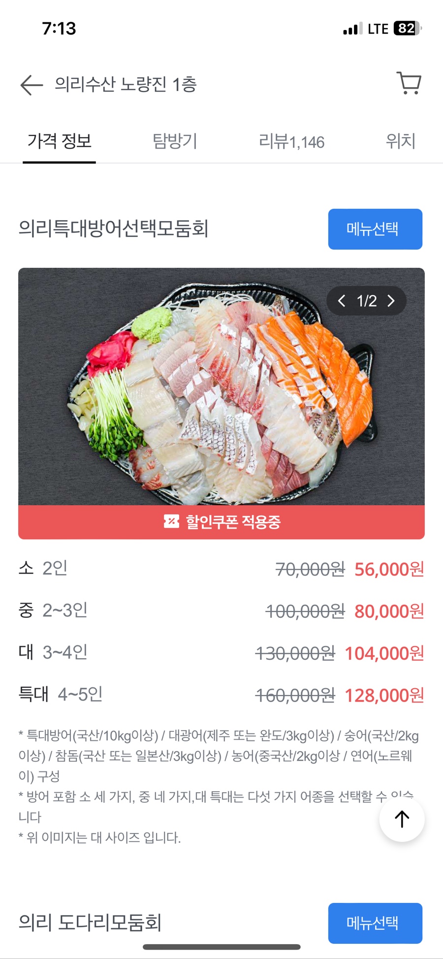 의리수산 이미지