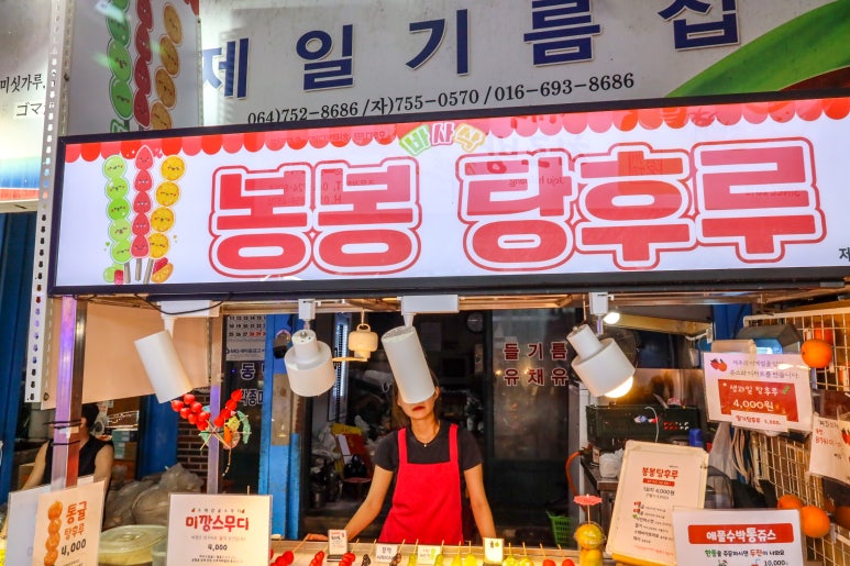 봉봉탕후루 이미지