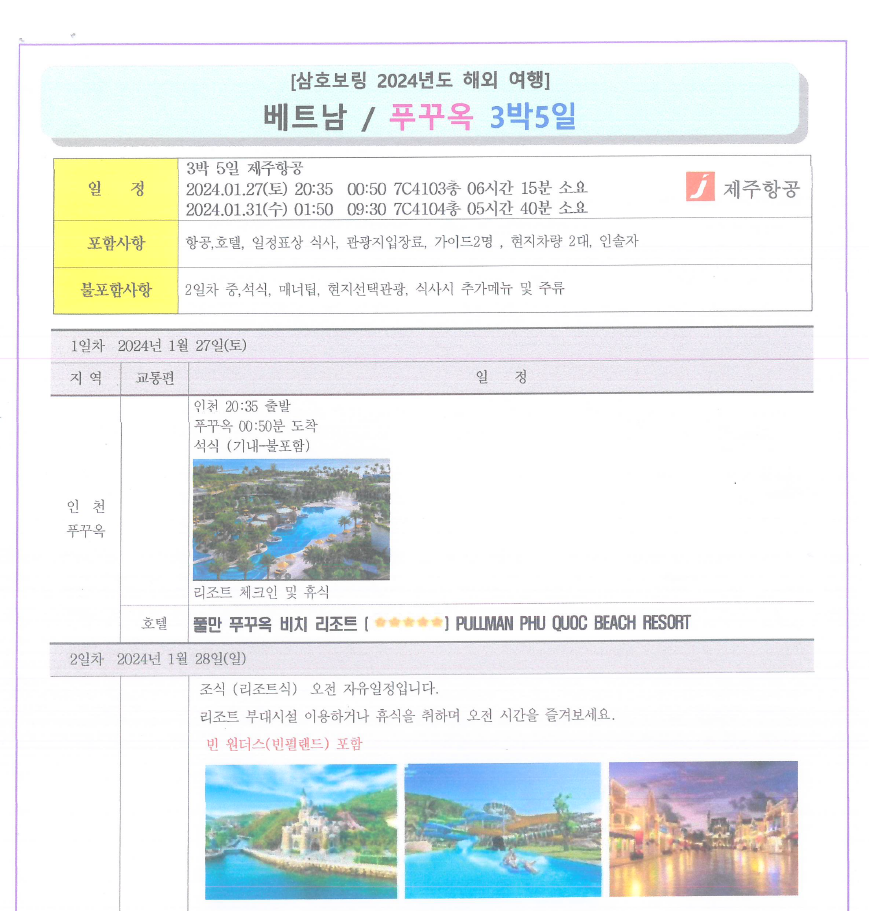 애플해외여행사 이미지