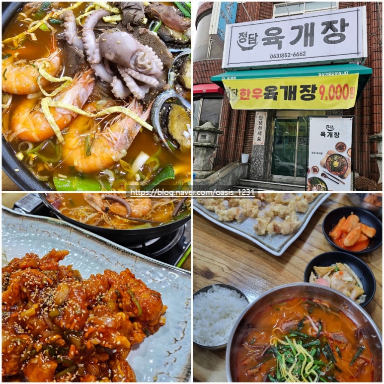 정담육개장 이미지