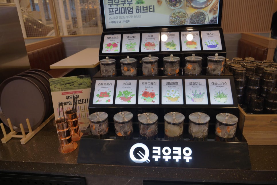 쿠우쿠우검단 이미지