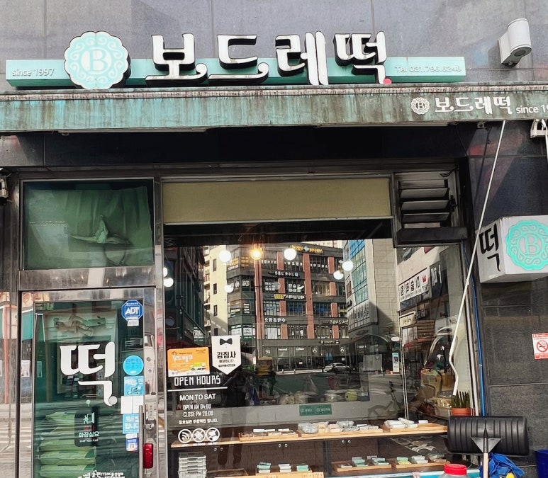 보드레떡 이미지