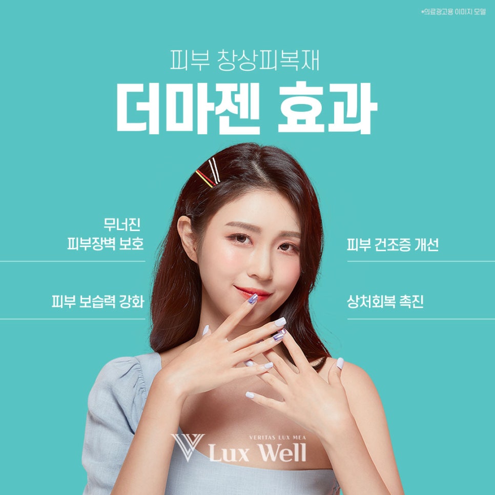피부관리콜 이미지