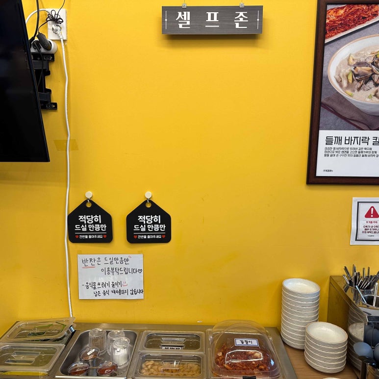 엄마손 팥칼국수 바지락칼국수 이미지
