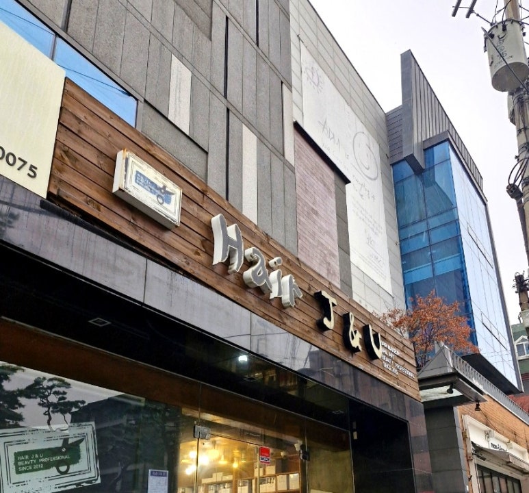 헤어제이앤유 이미지