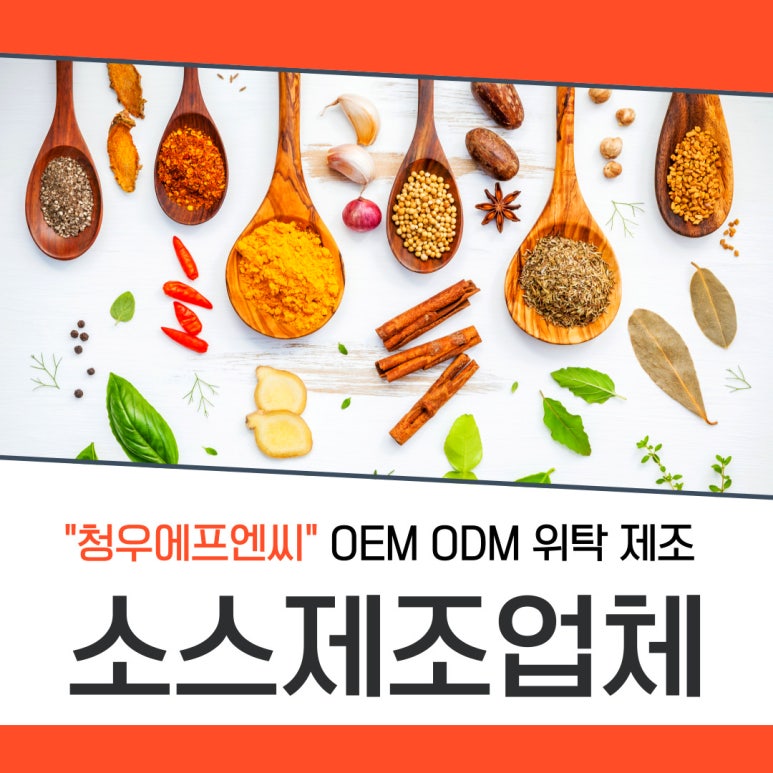 청우에프엔씨 이미지