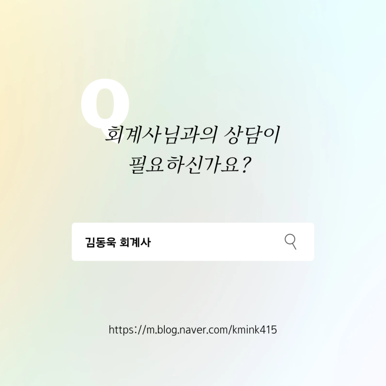 김동욱법률사무소 이미지