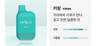 하카전자담배 이미지