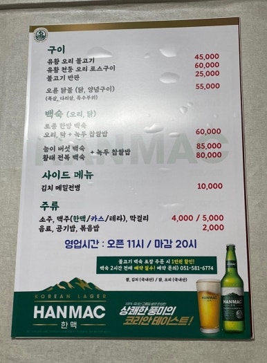 울산집 이미지