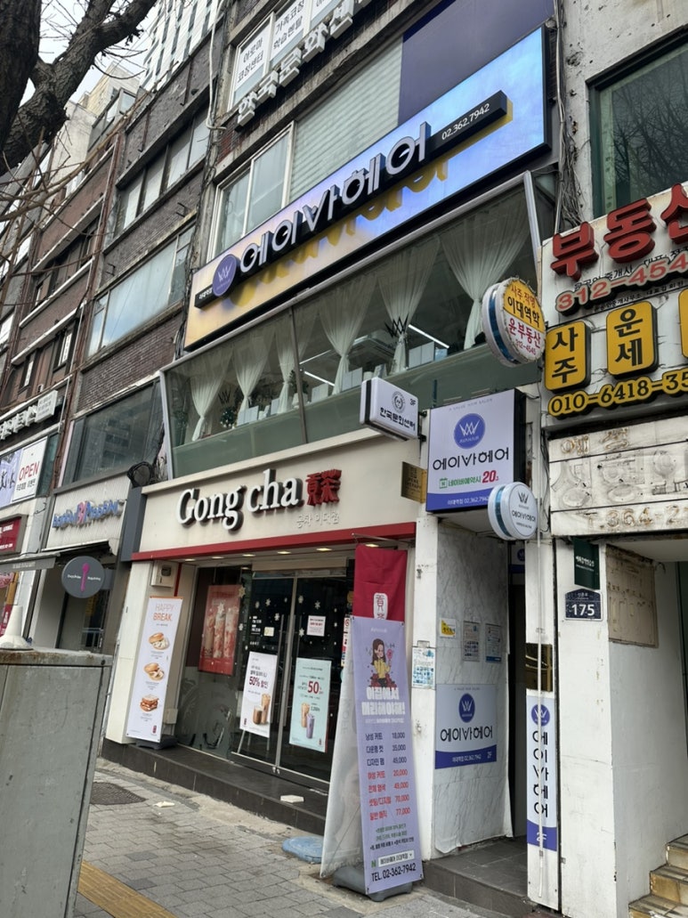 에이바헤어우 이미지