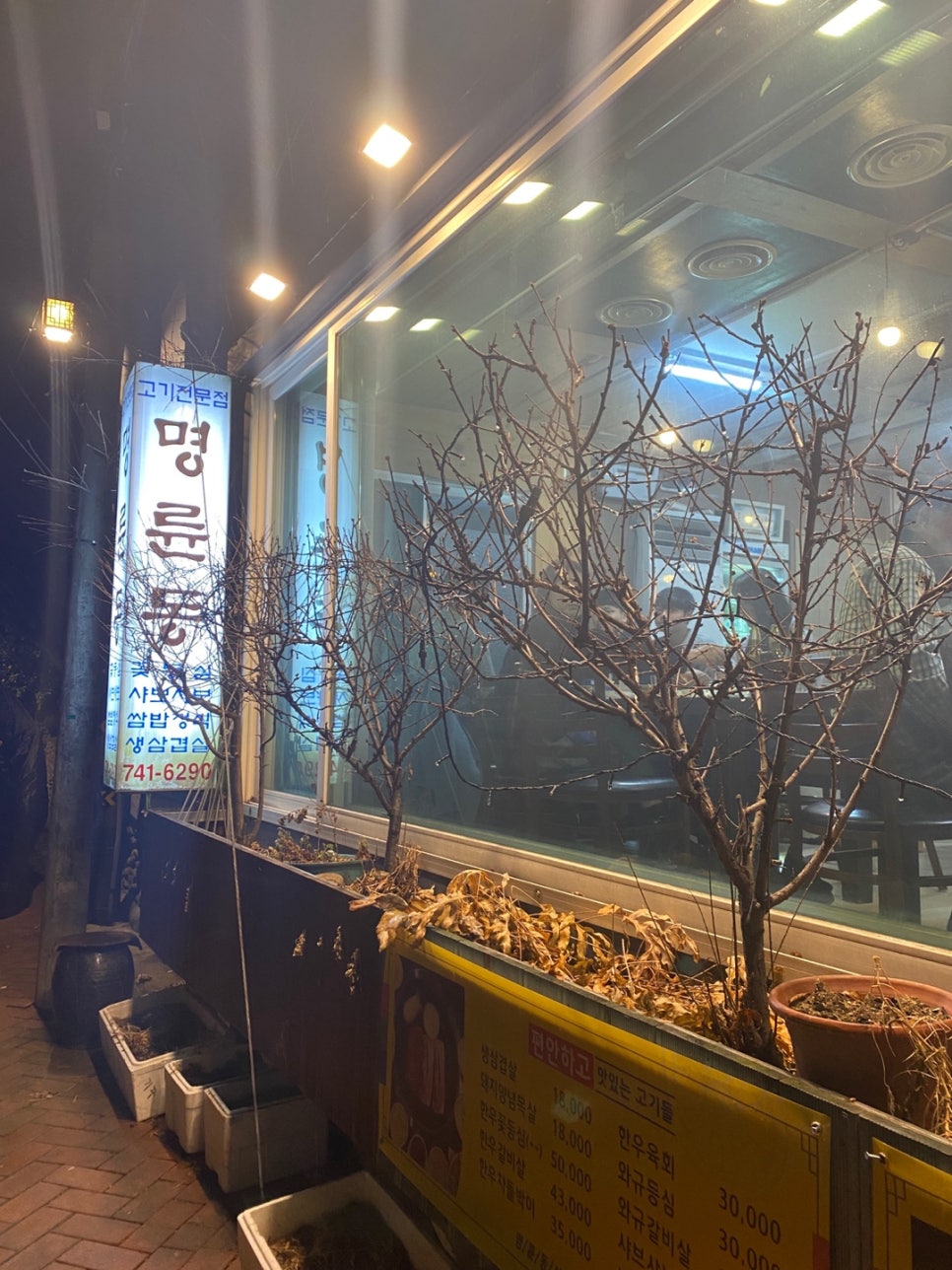 혜명식당 이미지