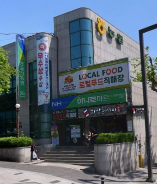 중울산농협하나로마트 이미지