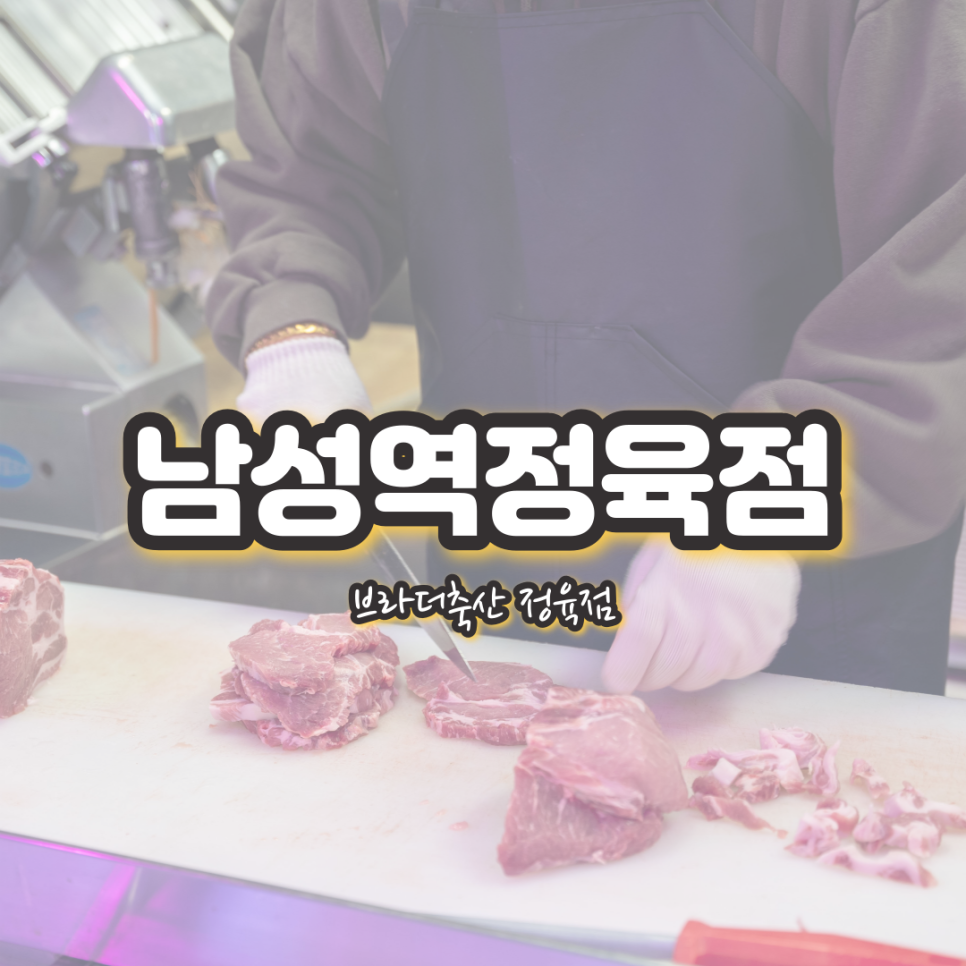 브라더축산 이미지